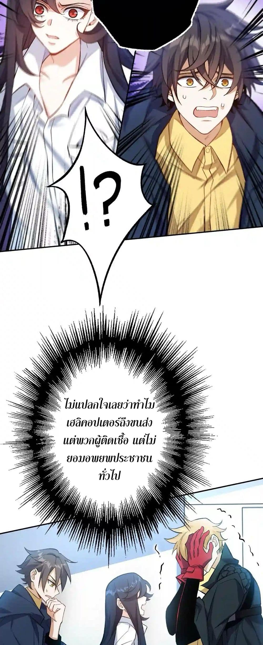 An Hai Ji Yuan page 14