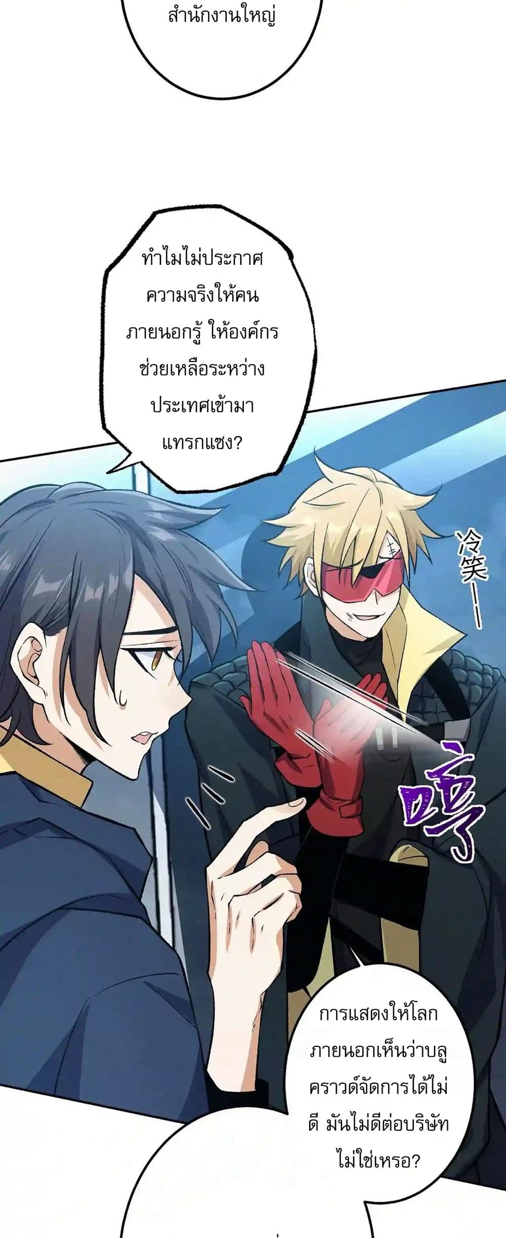 An Hai Ji Yuan page 18