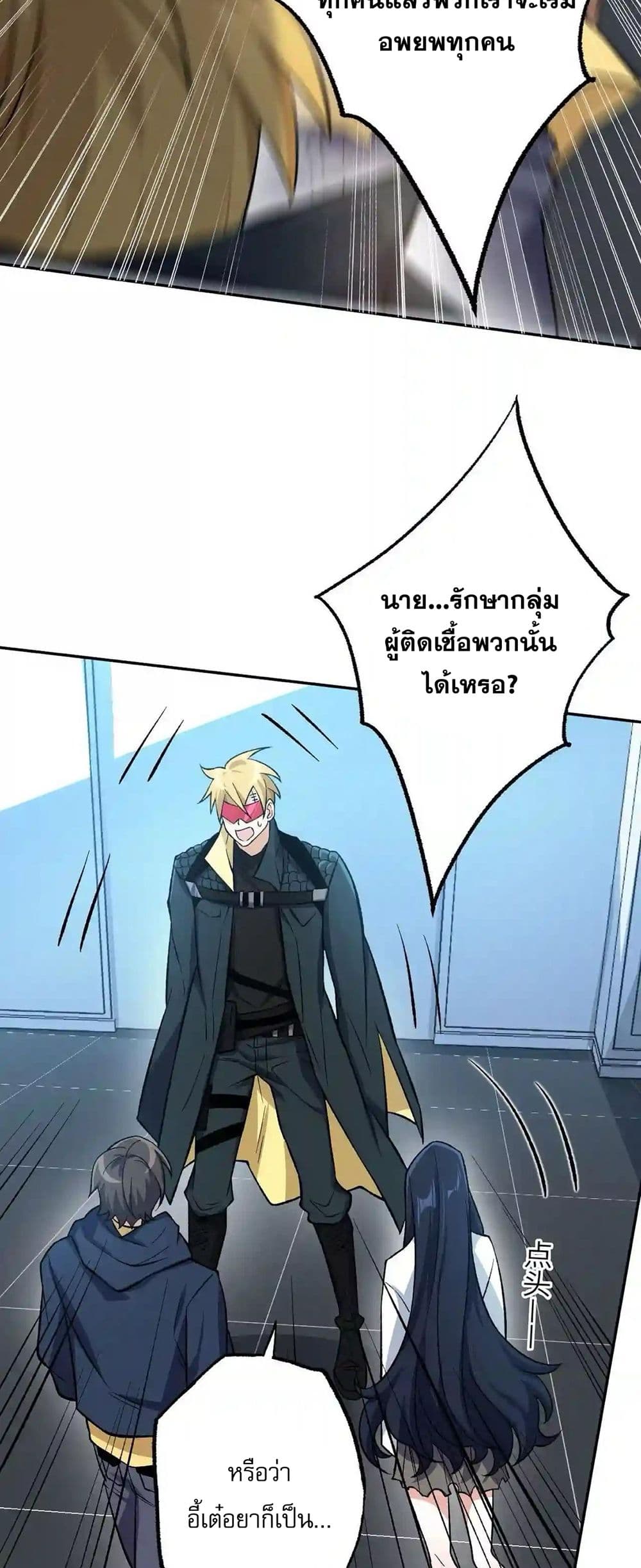 An Hai Ji Yuan page 21