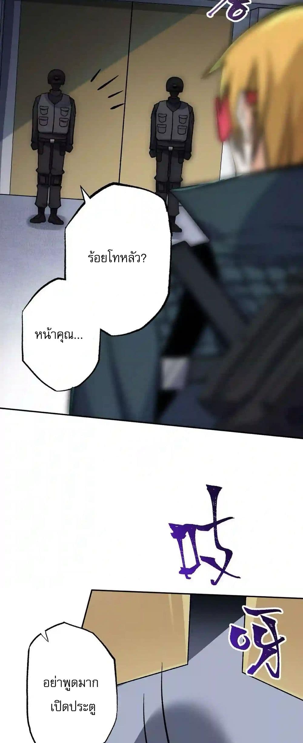 An Hai Ji Yuan page 24