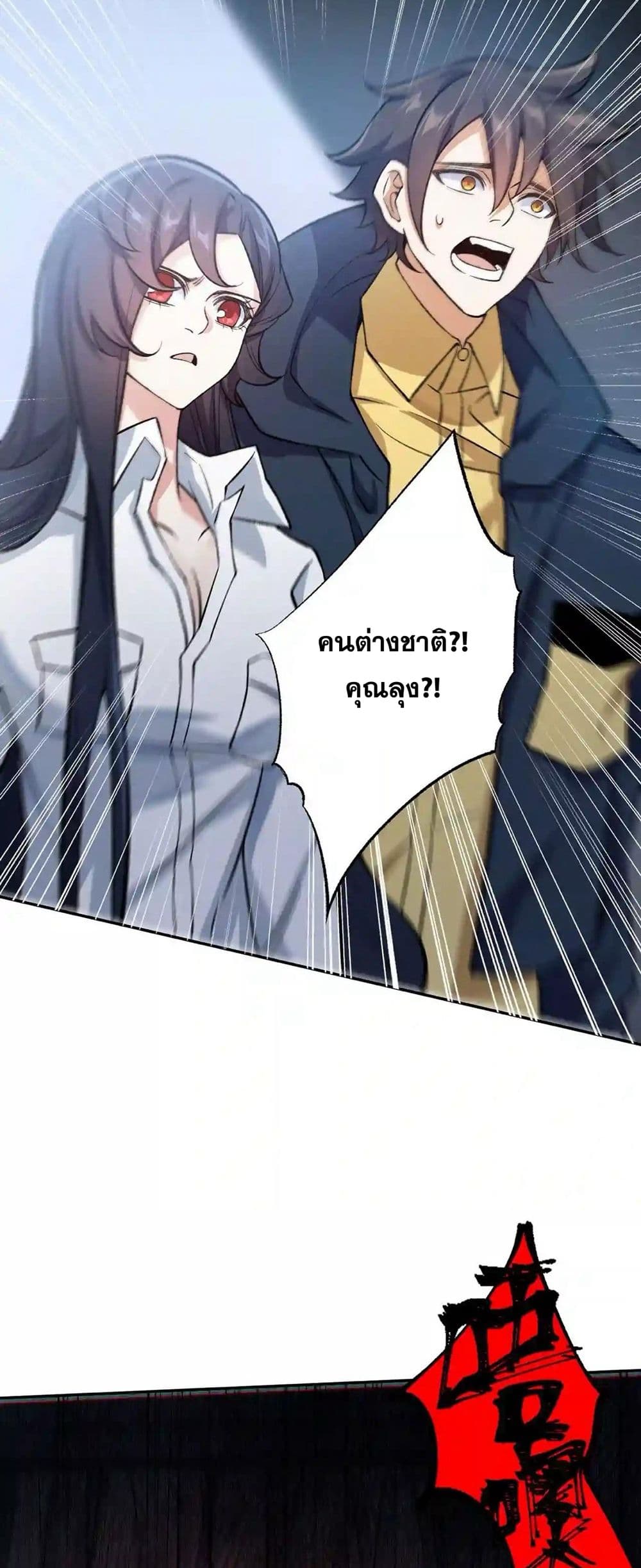 An Hai Ji Yuan page 29