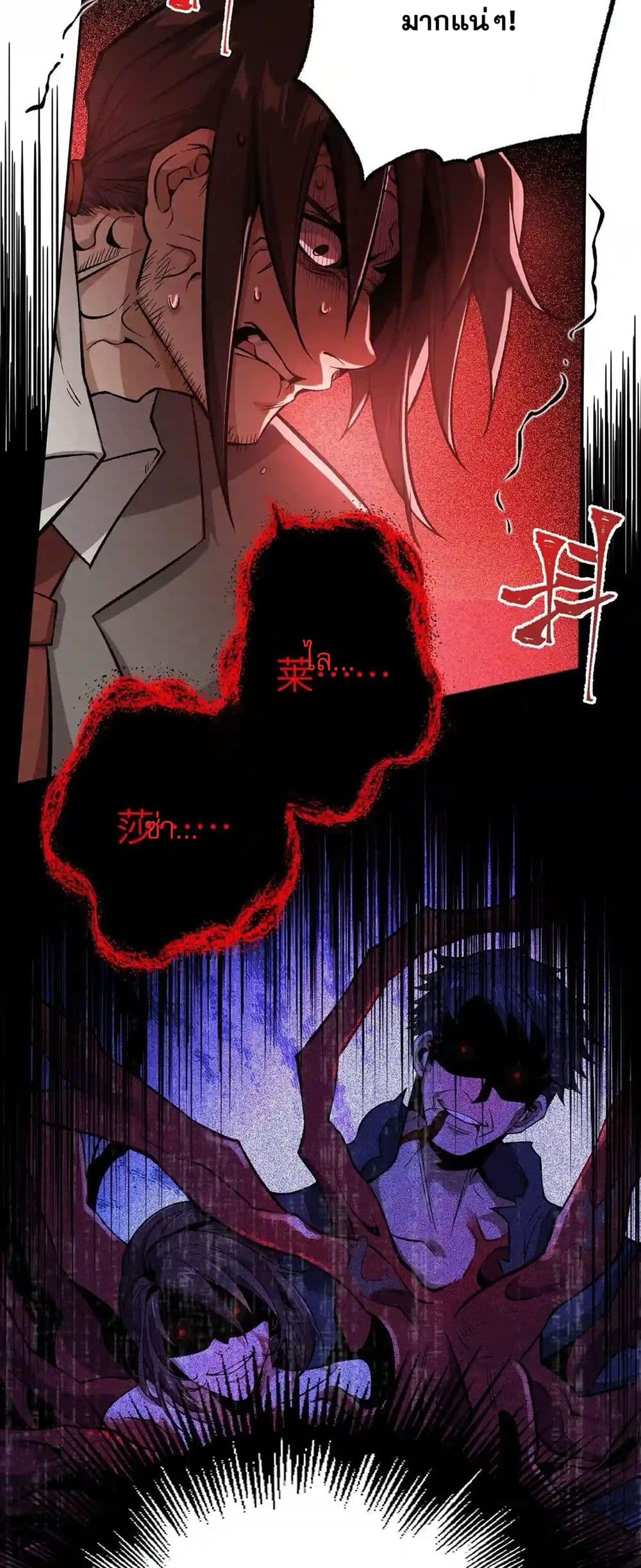An Hai Ji Yuan page 36