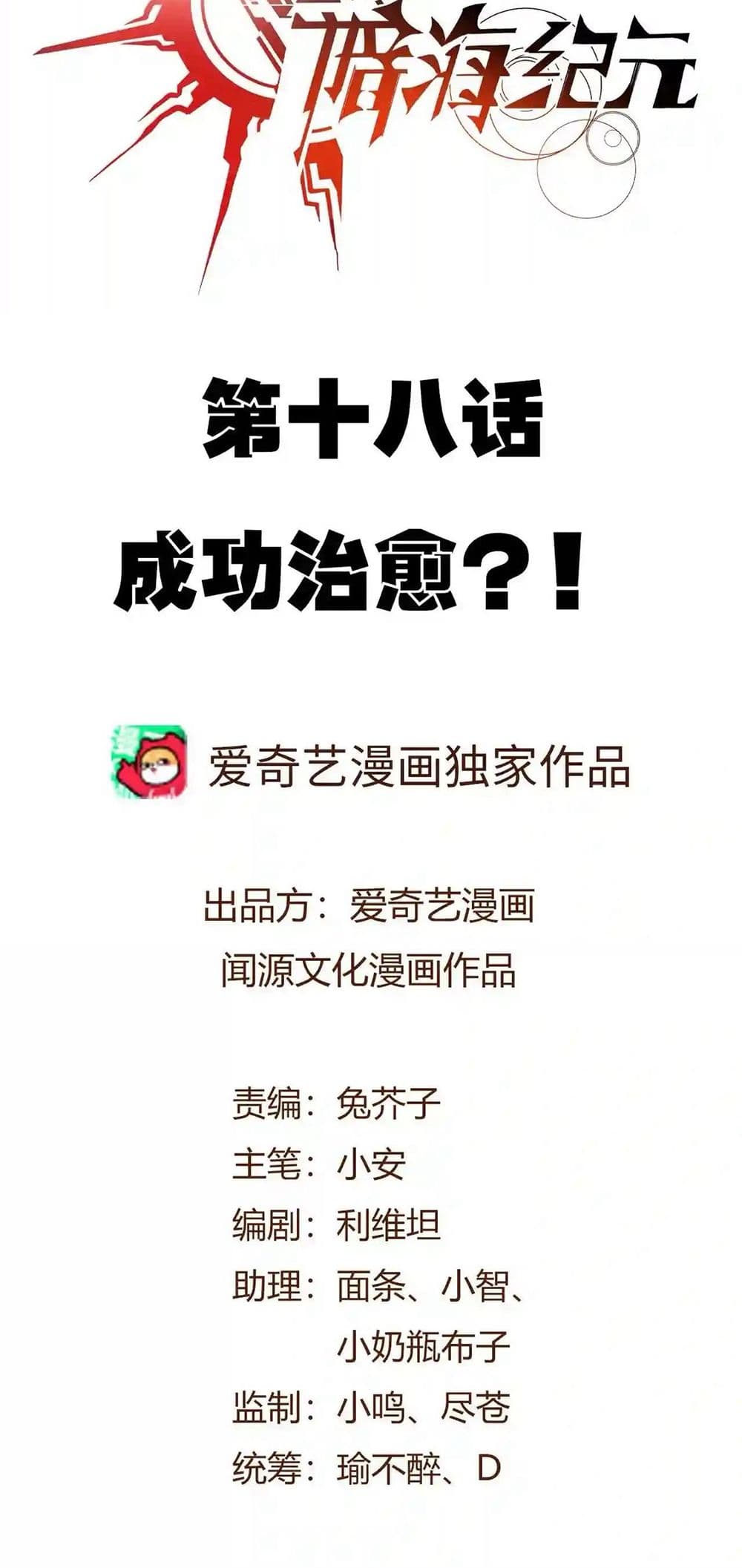An Hai Ji Yuan page 2