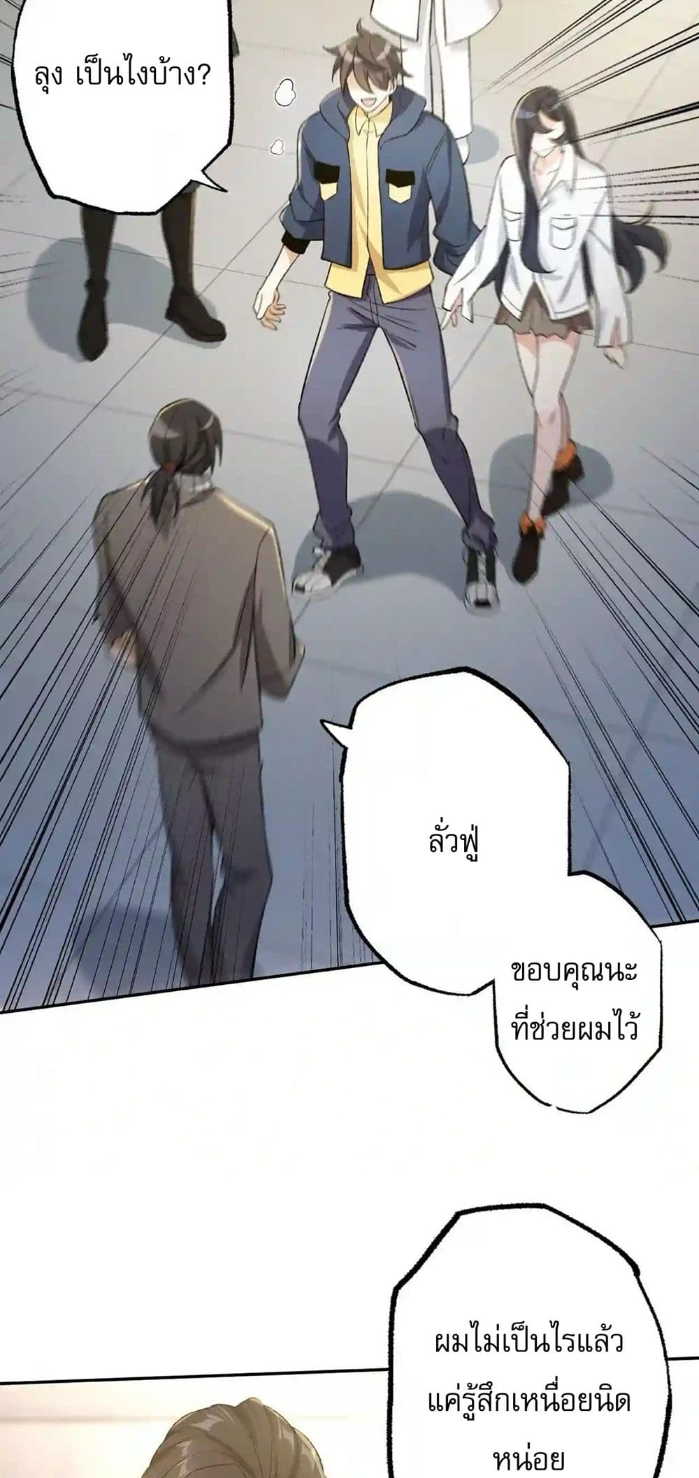 An Hai Ji Yuan page 6
