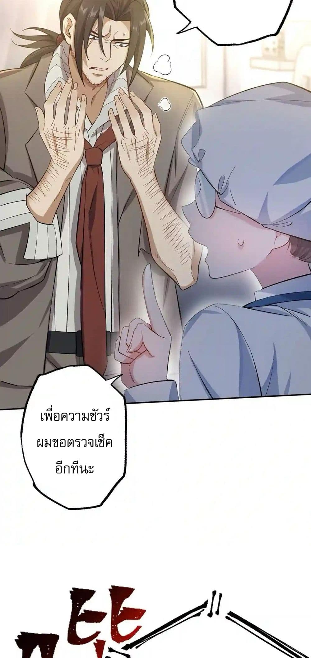 An Hai Ji Yuan page 7