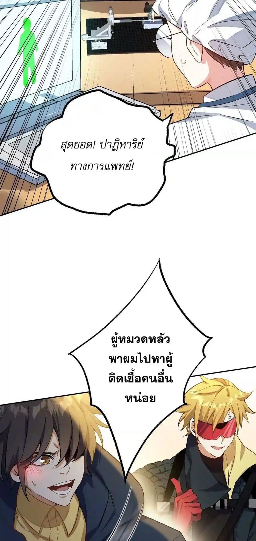 An Hai Ji Yuan page 9