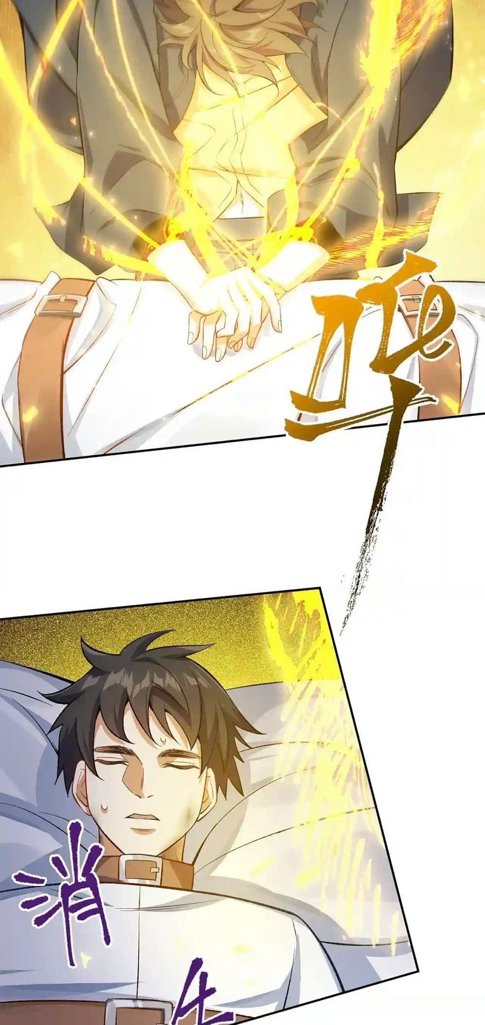 An Hai Ji Yuan page 14