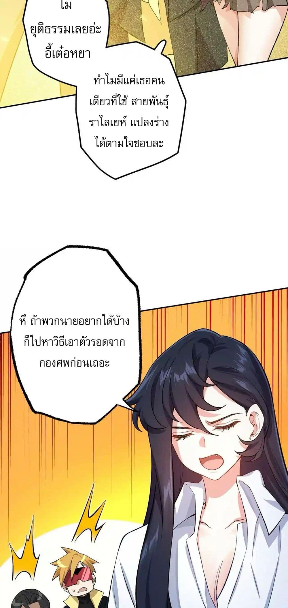 An Hai Ji Yuan page 16
