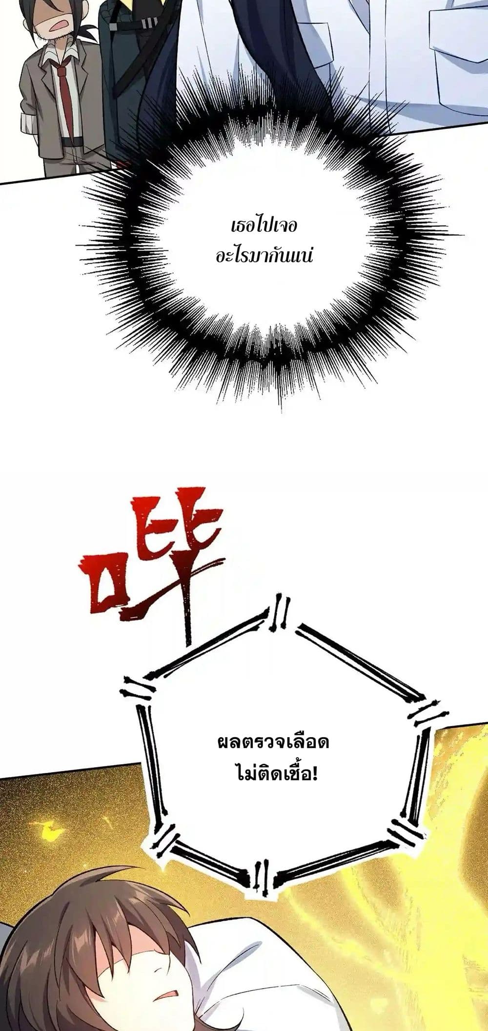 An Hai Ji Yuan page 17