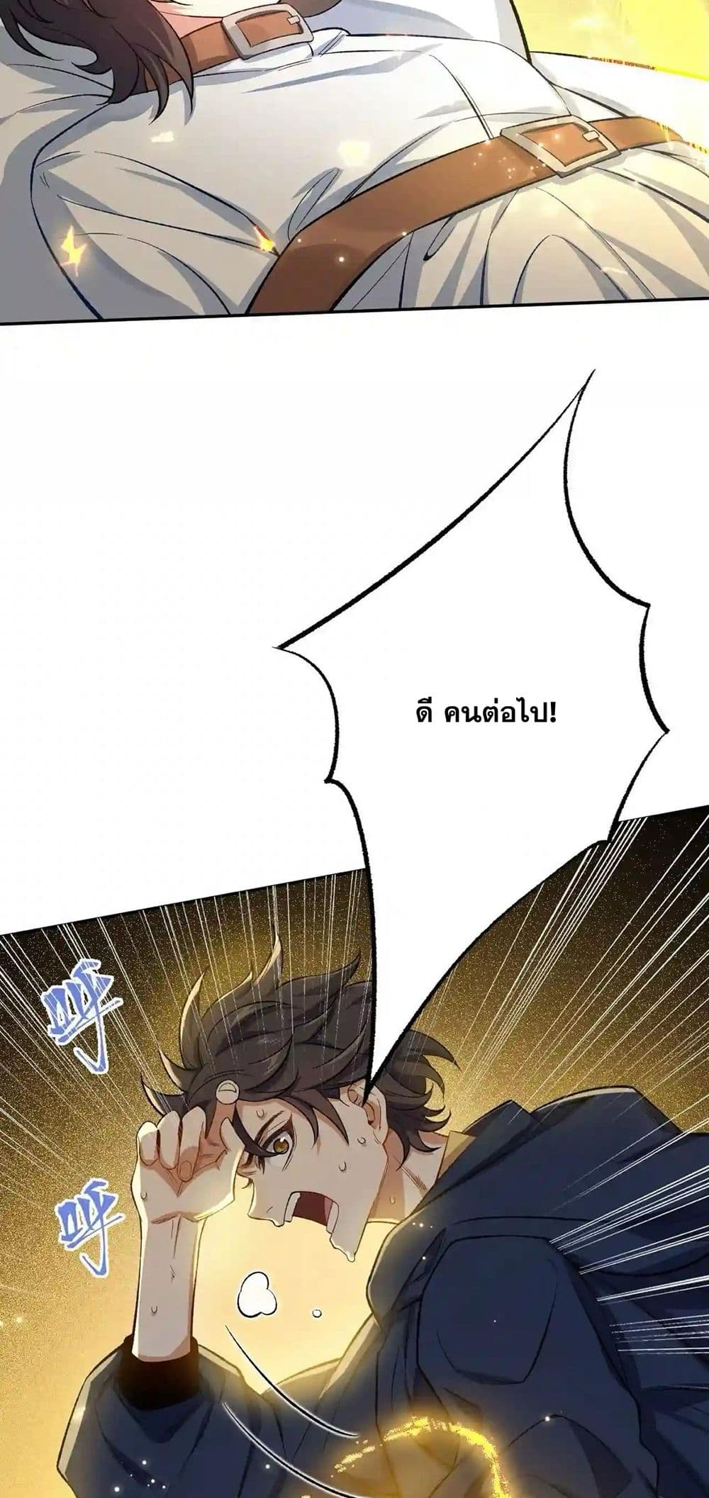 An Hai Ji Yuan page 18