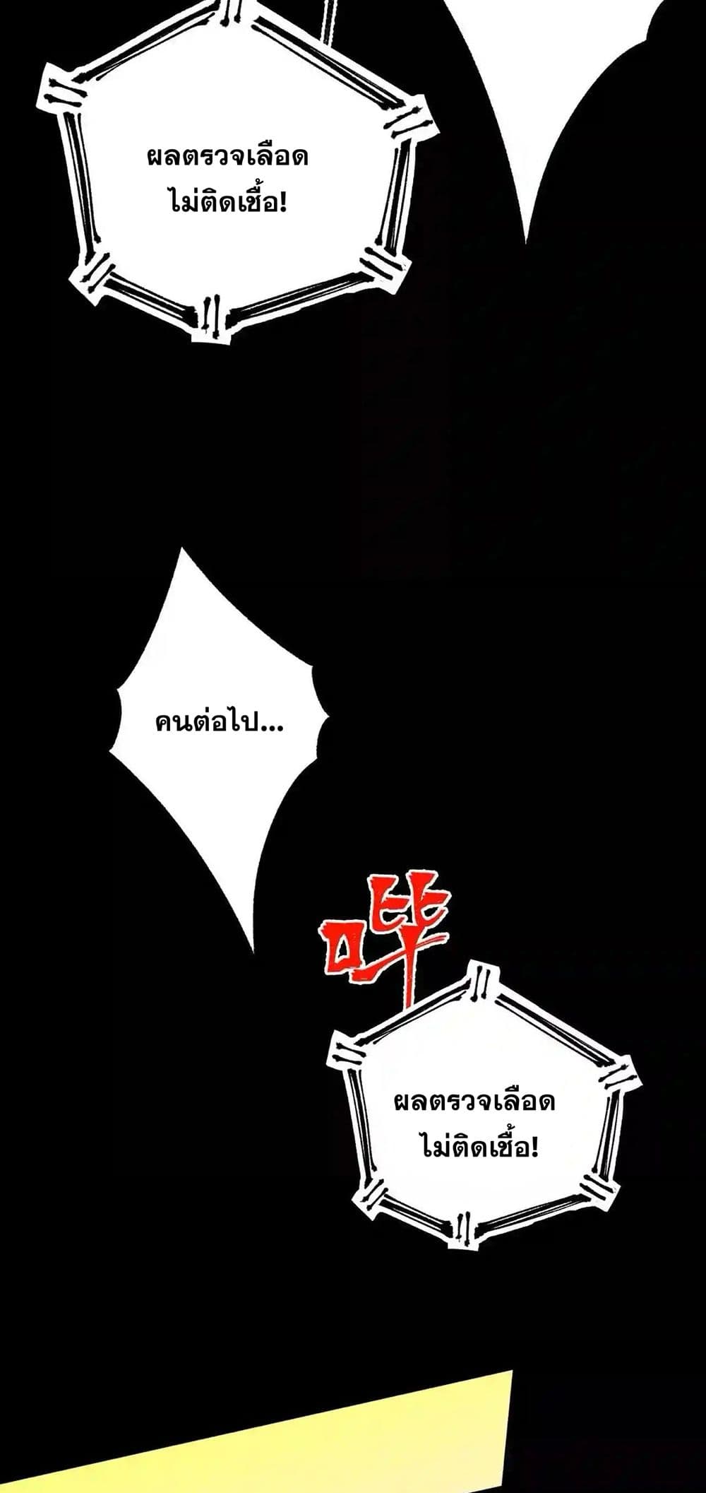 An Hai Ji Yuan page 21