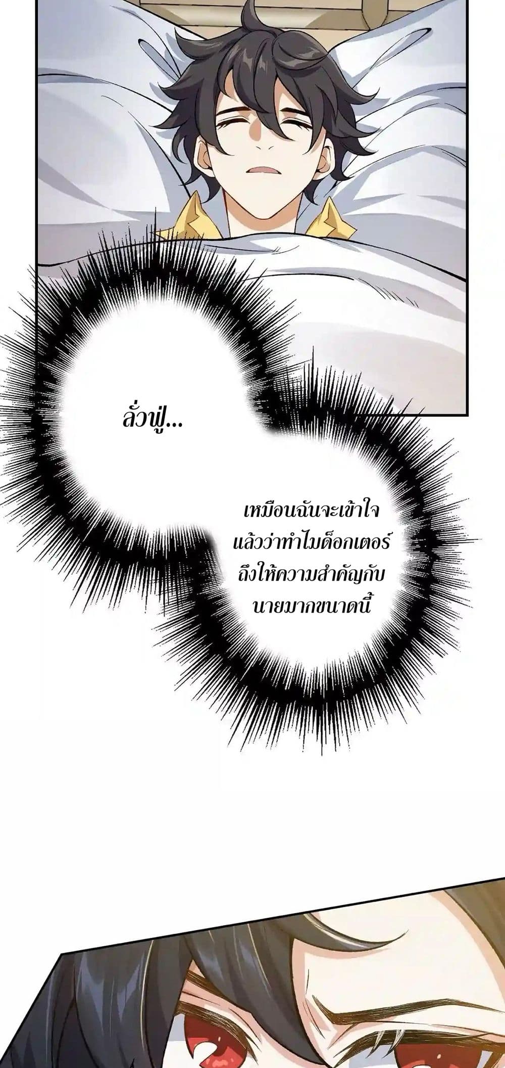 An Hai Ji Yuan page 25