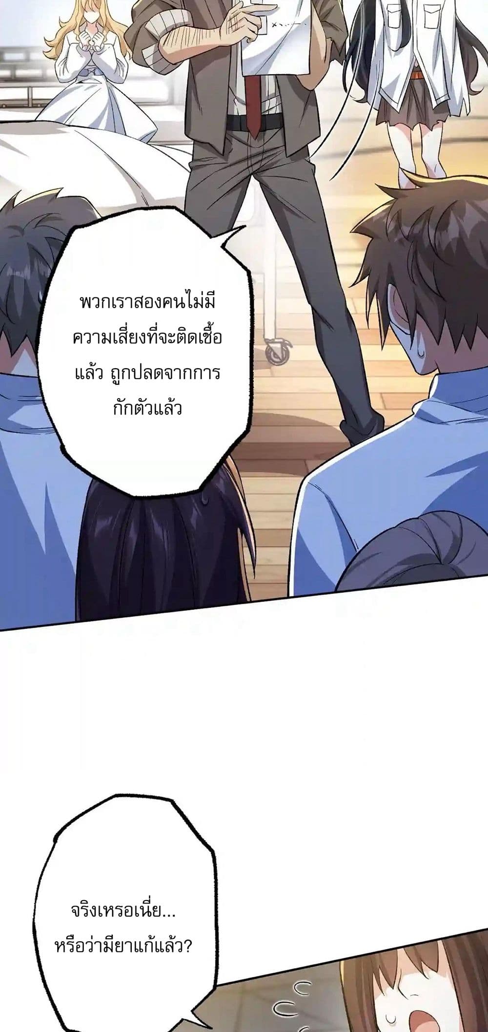 An Hai Ji Yuan page 28