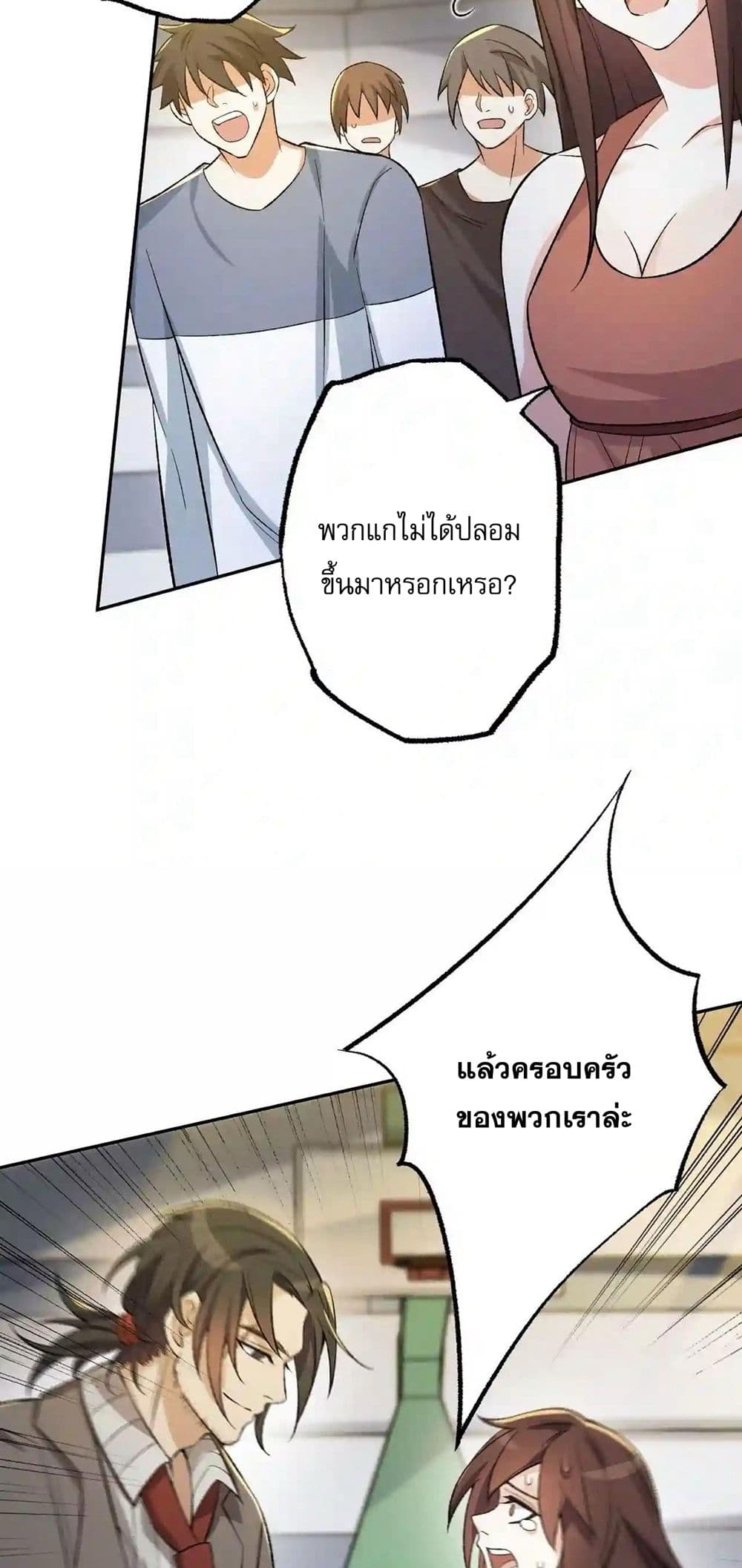 An Hai Ji Yuan page 29