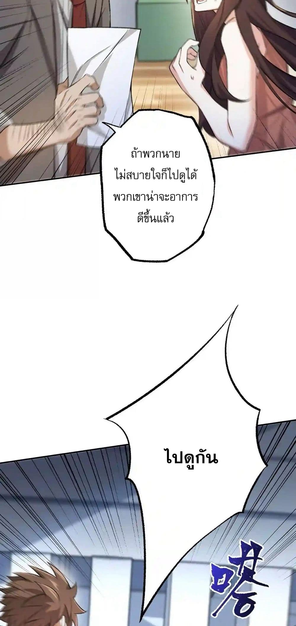 An Hai Ji Yuan page 30
