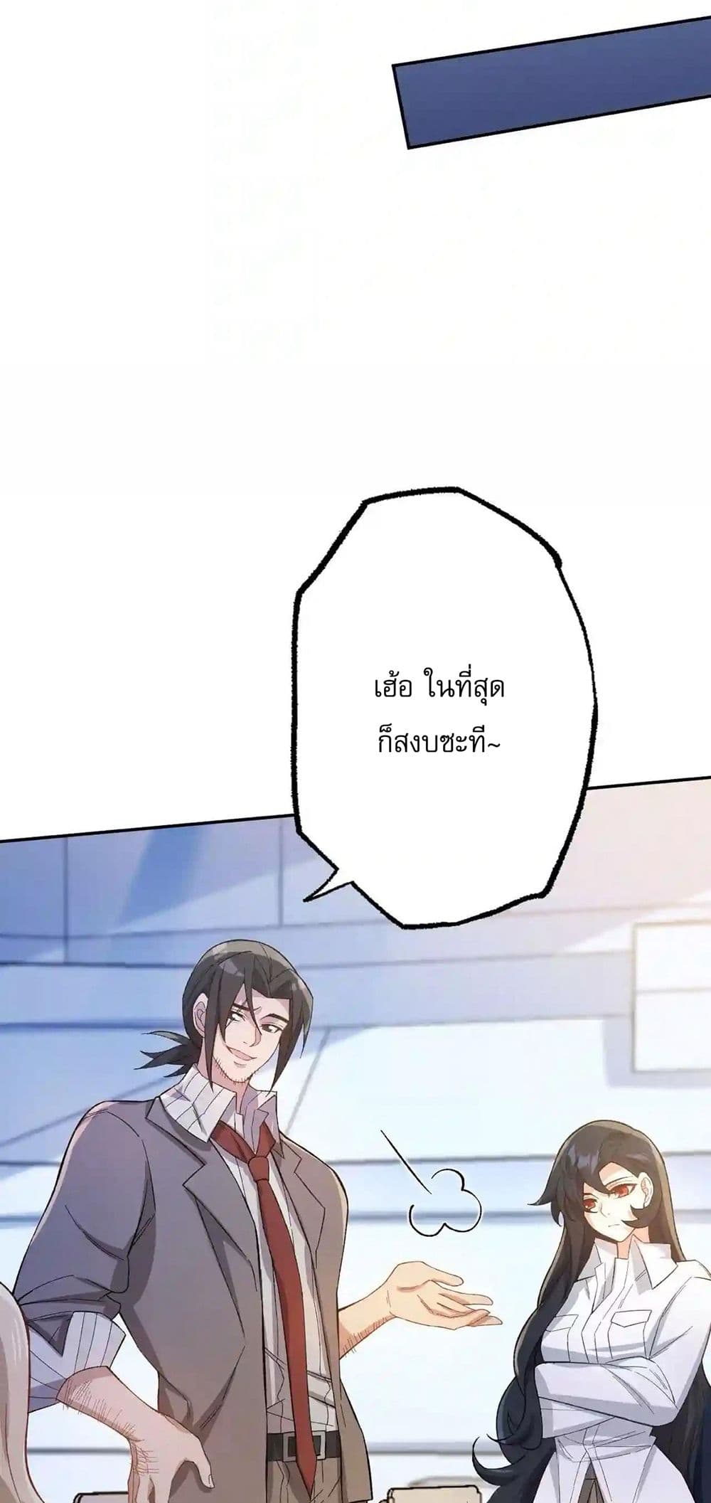 An Hai Ji Yuan page 33