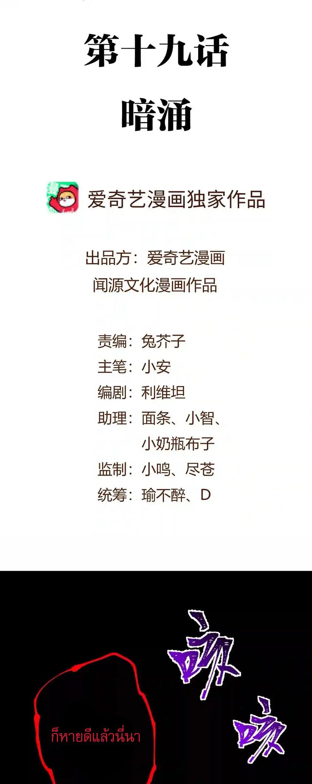 An Hai Ji Yuan page 2