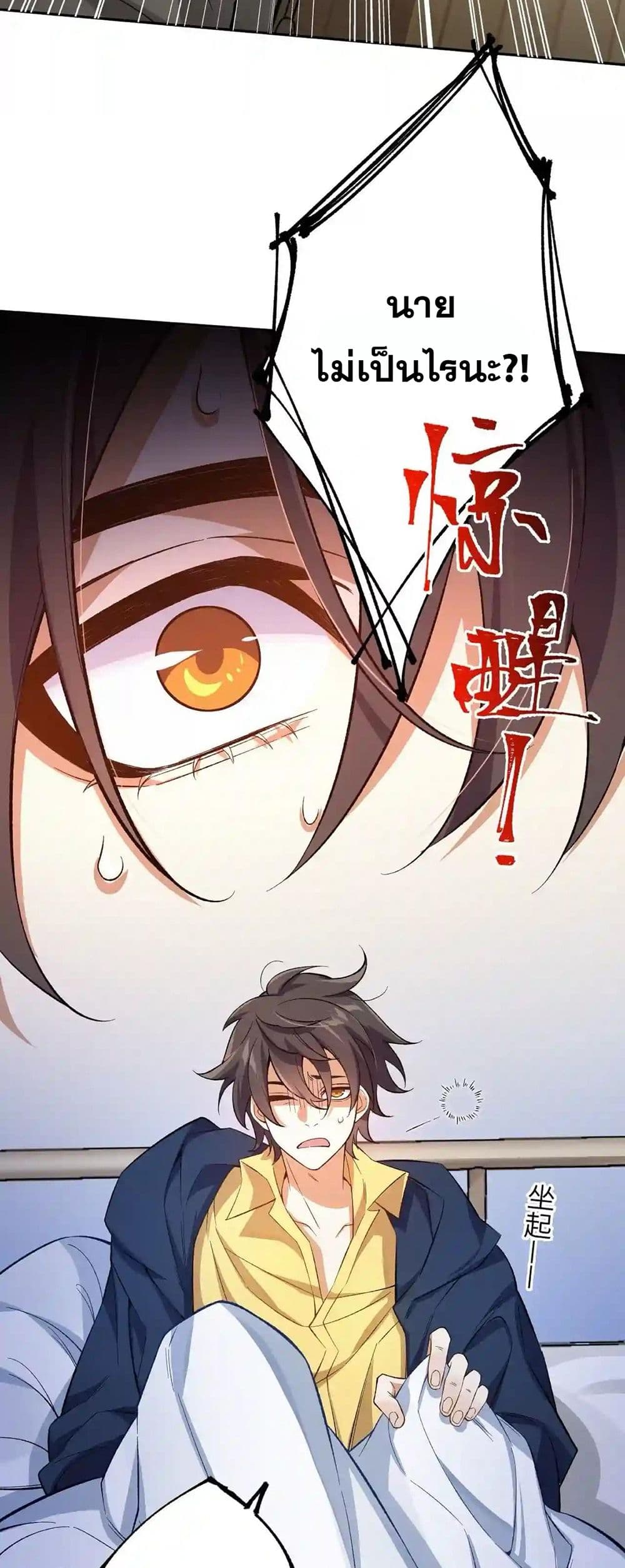 An Hai Ji Yuan page 4