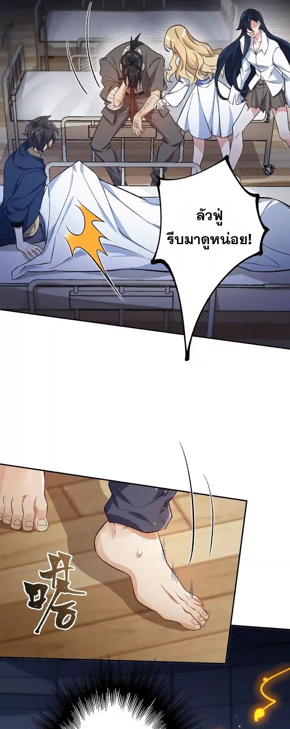 An Hai Ji Yuan page 6
