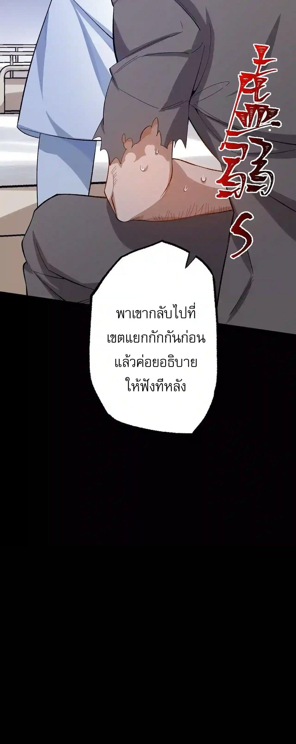 An Hai Ji Yuan page 10