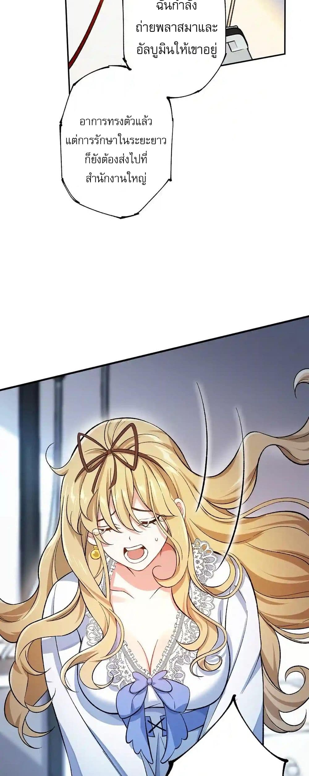 An Hai Ji Yuan page 17