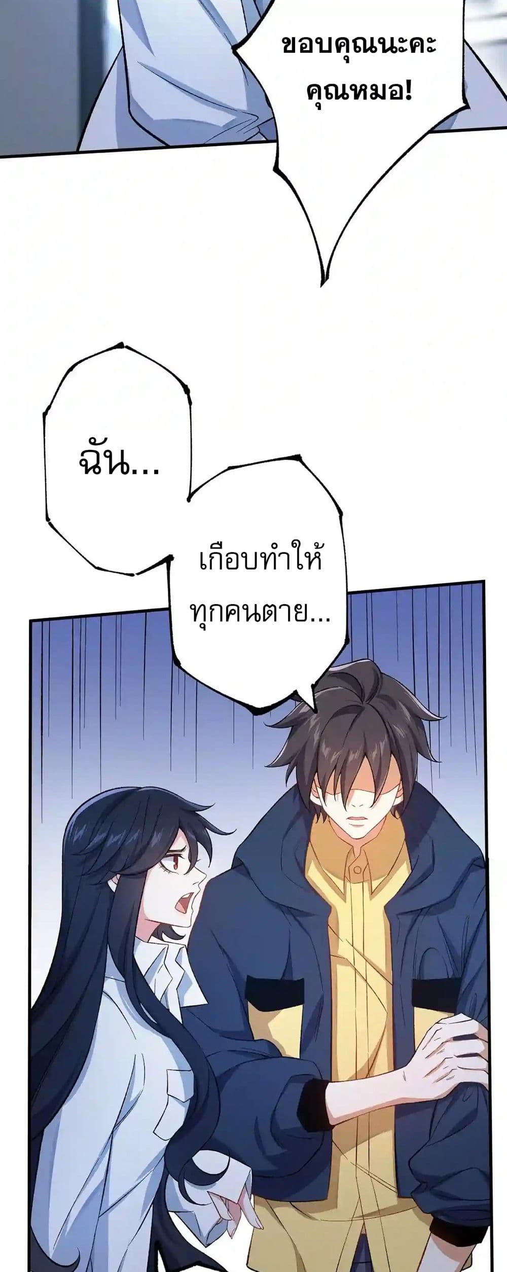 An Hai Ji Yuan page 18