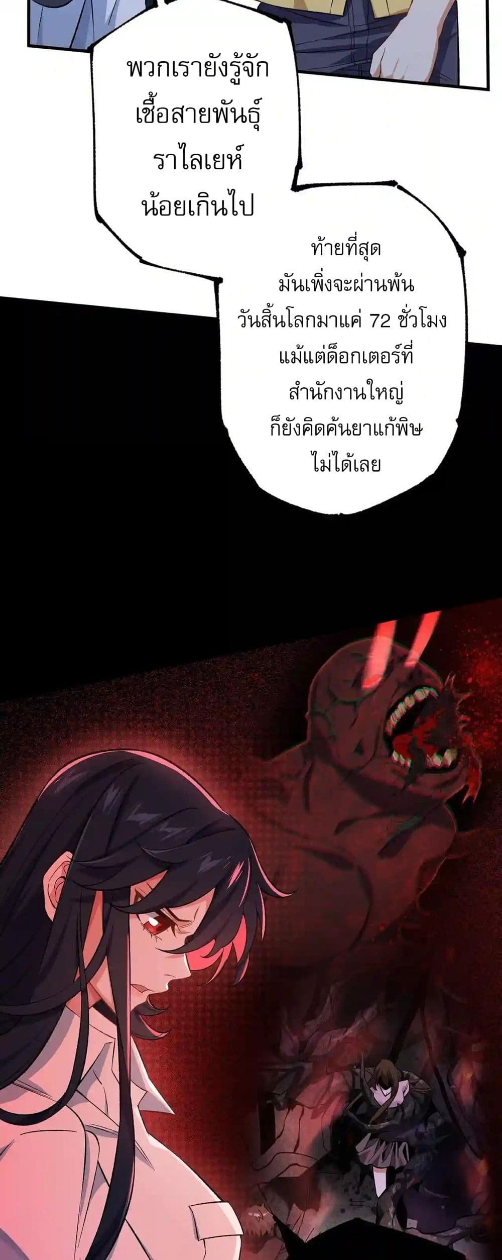An Hai Ji Yuan page 19