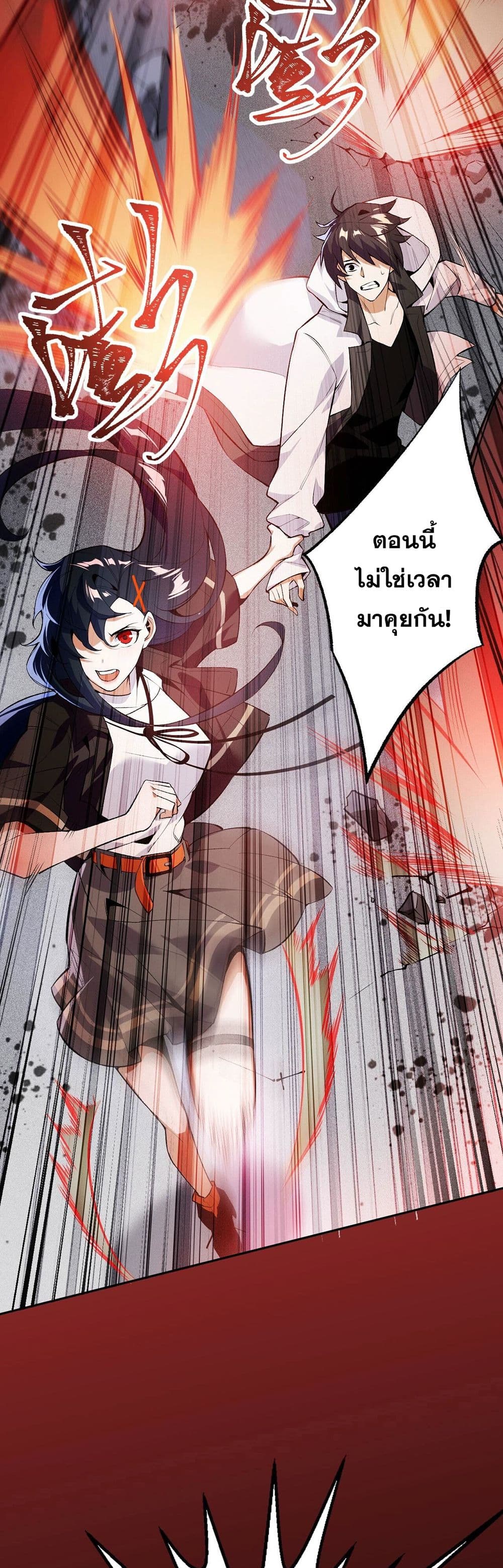 An Hai Ji Yuan page 11
