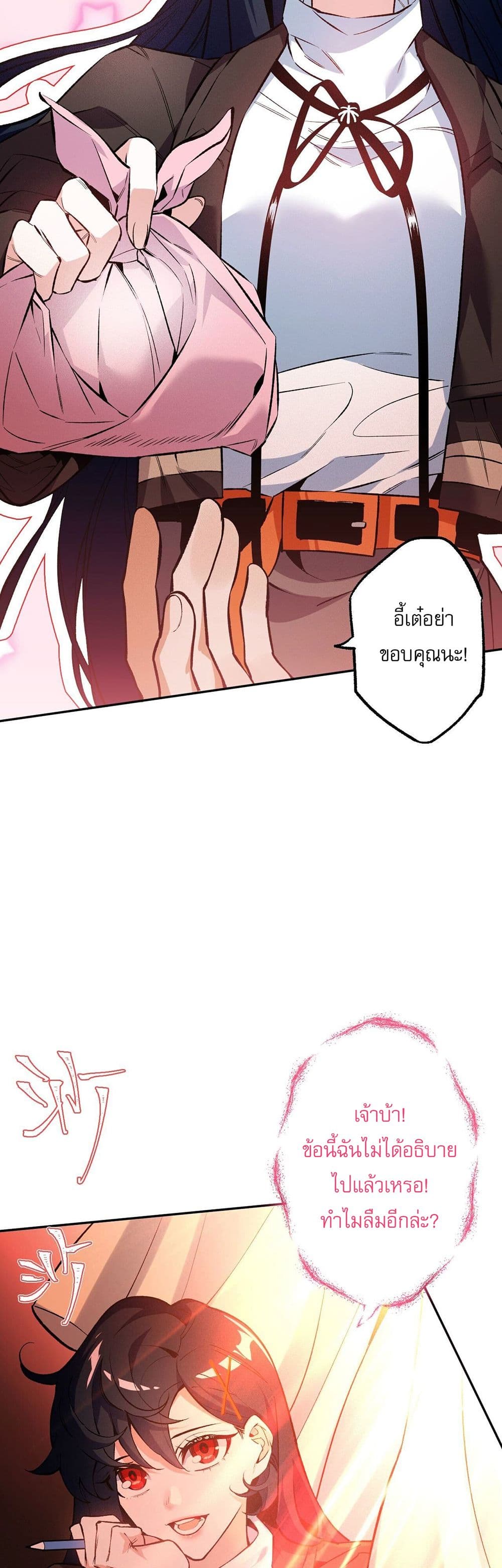 An Hai Ji Yuan page 26