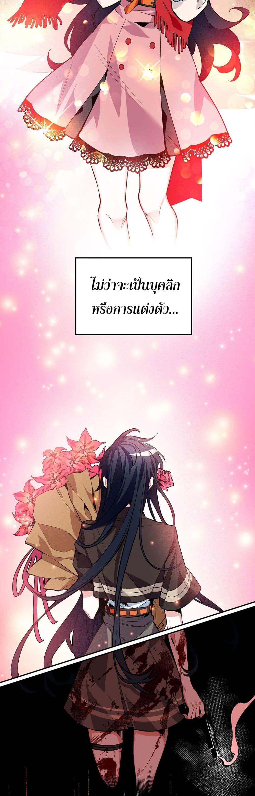 An Hai Ji Yuan page 28
