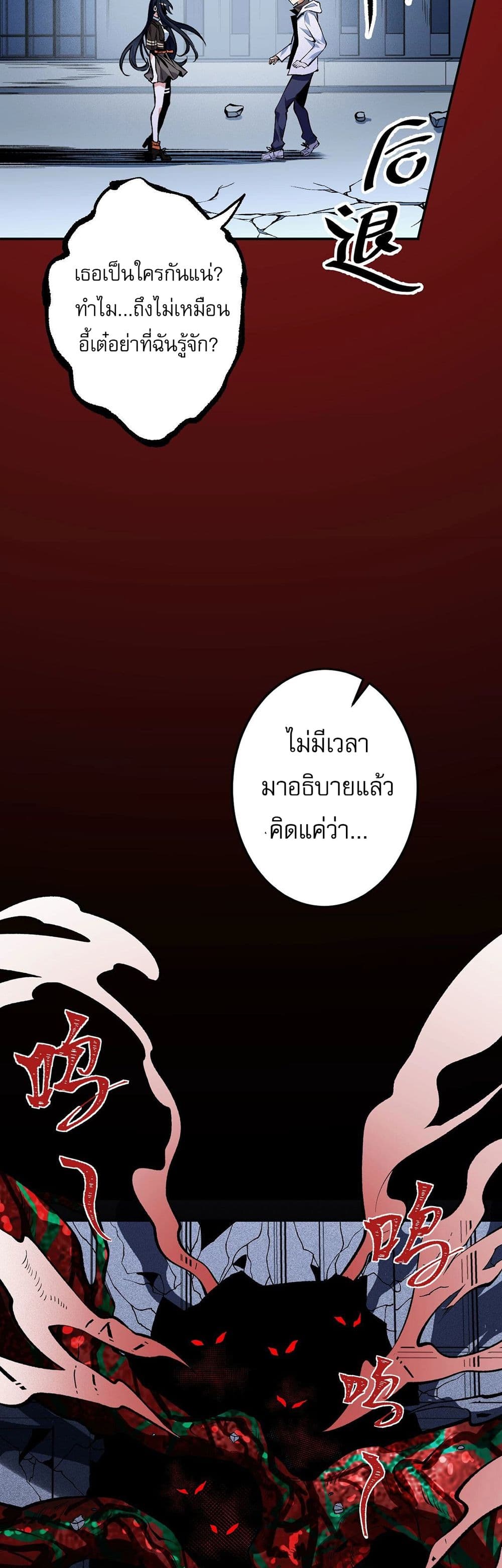 An Hai Ji Yuan page 30