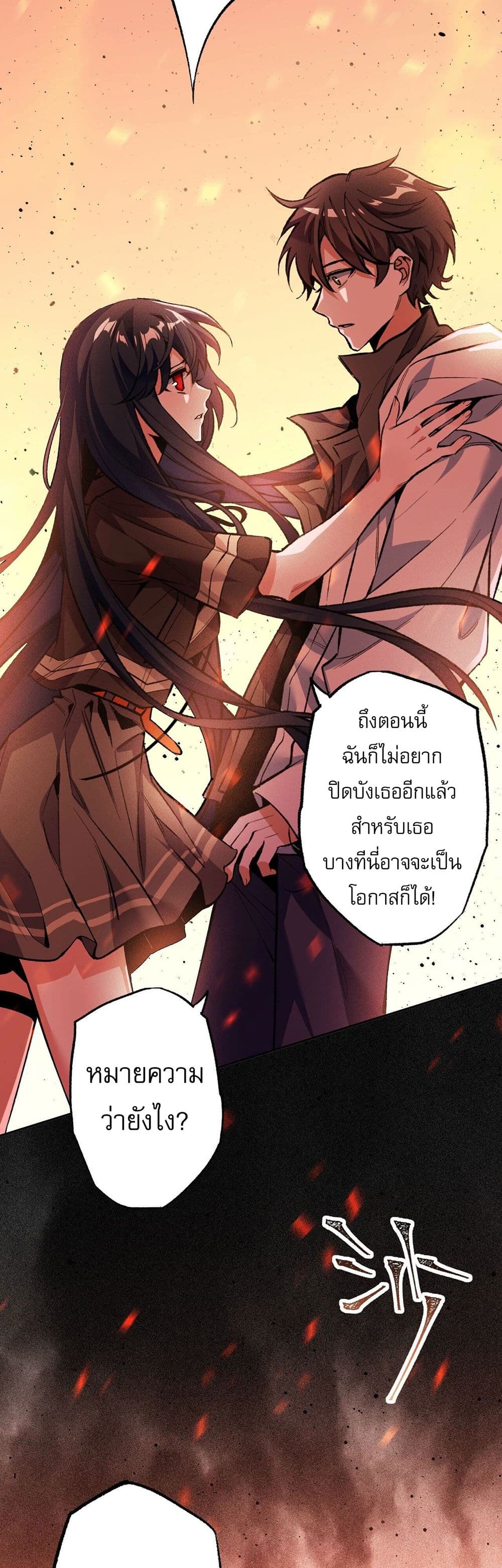An Hai Ji Yuan page 35