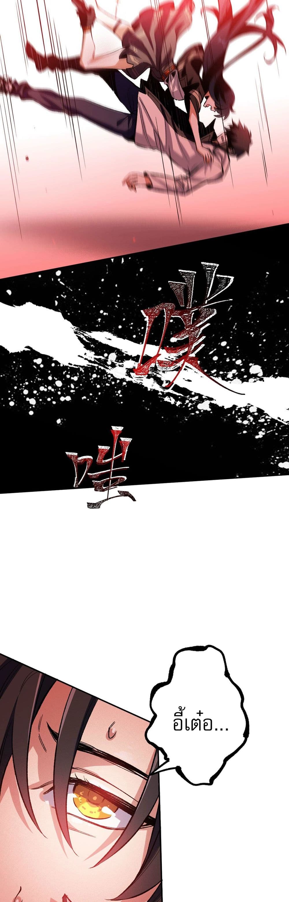 An Hai Ji Yuan page 38