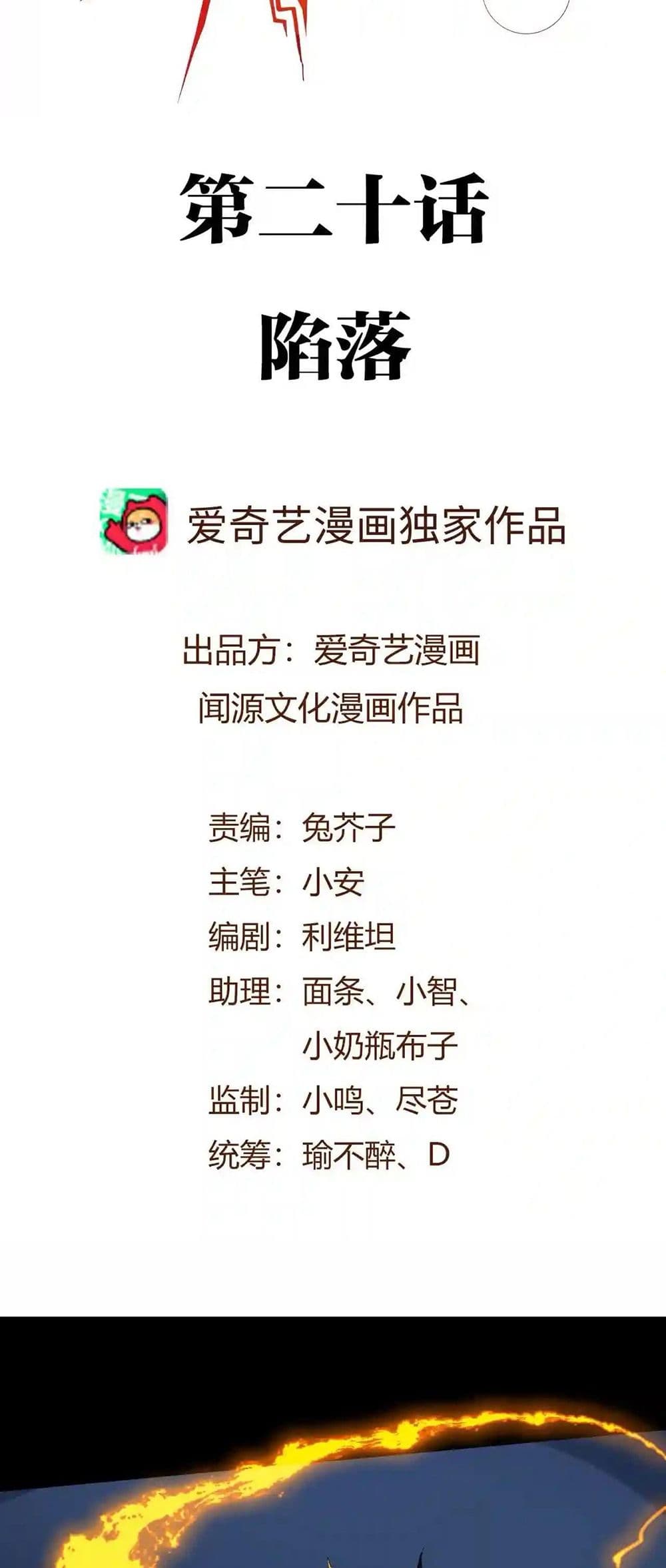 An Hai Ji Yuan page 2