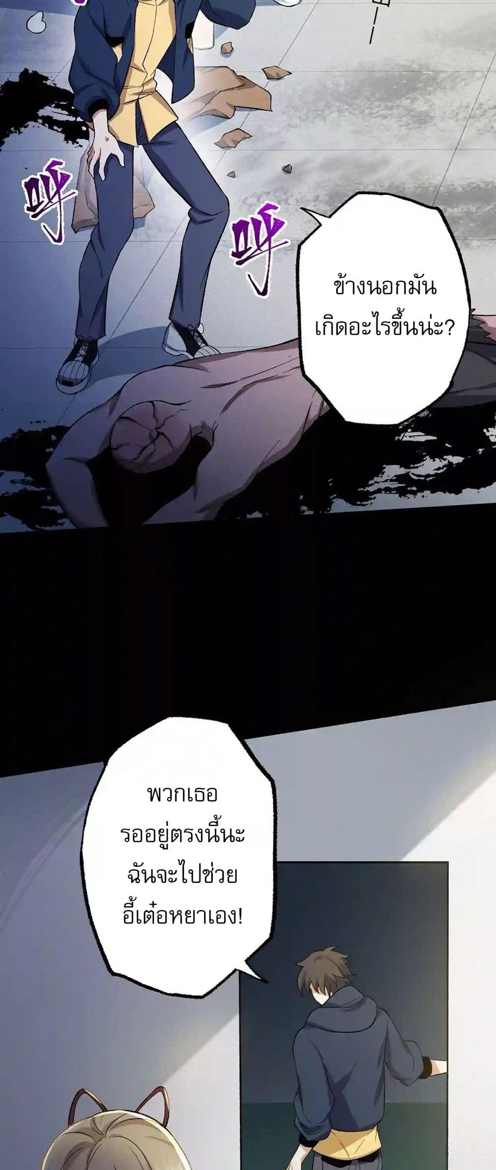 An Hai Ji Yuan page 5