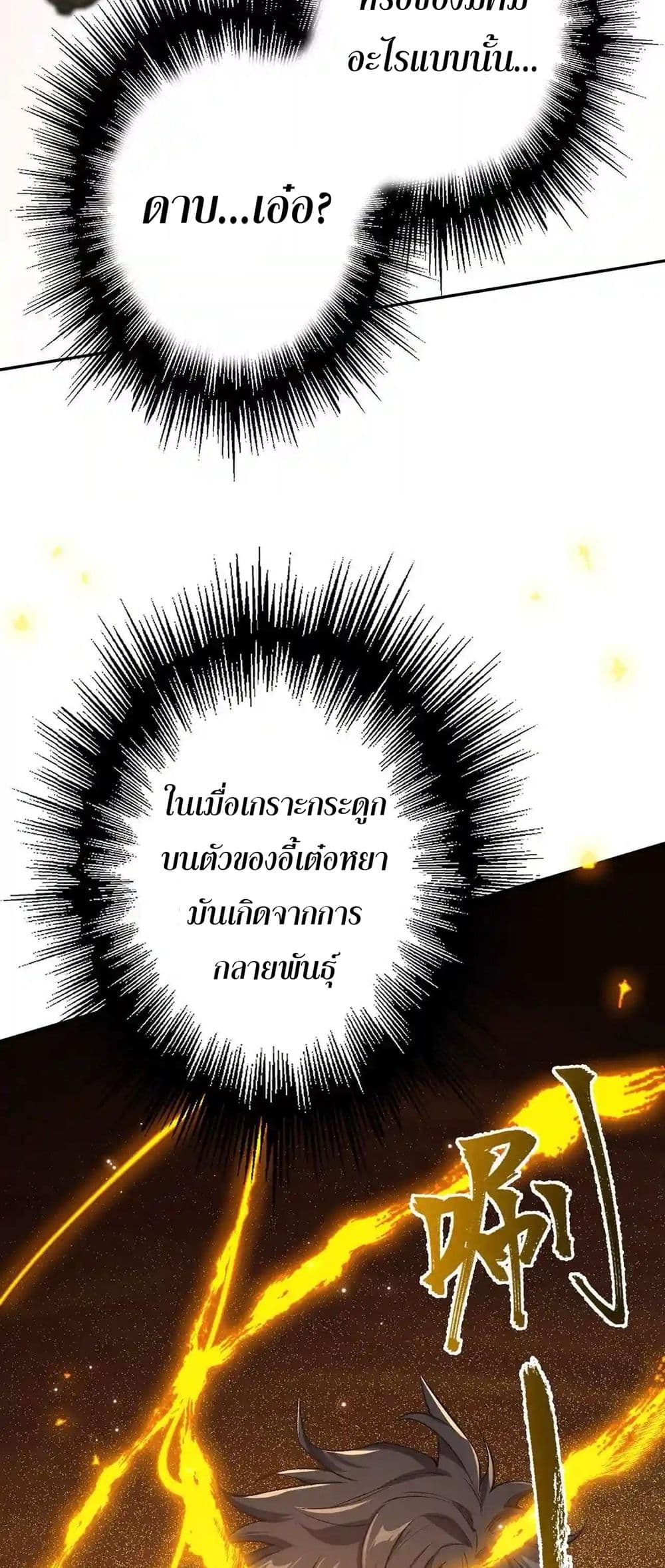 An Hai Ji Yuan page 18