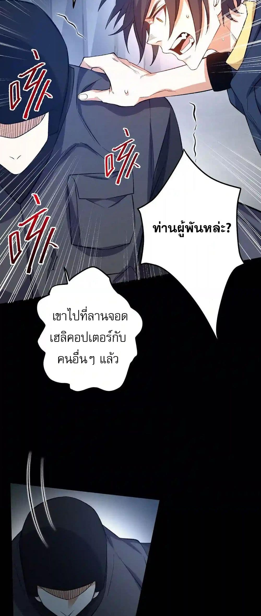 An Hai Ji Yuan page 33