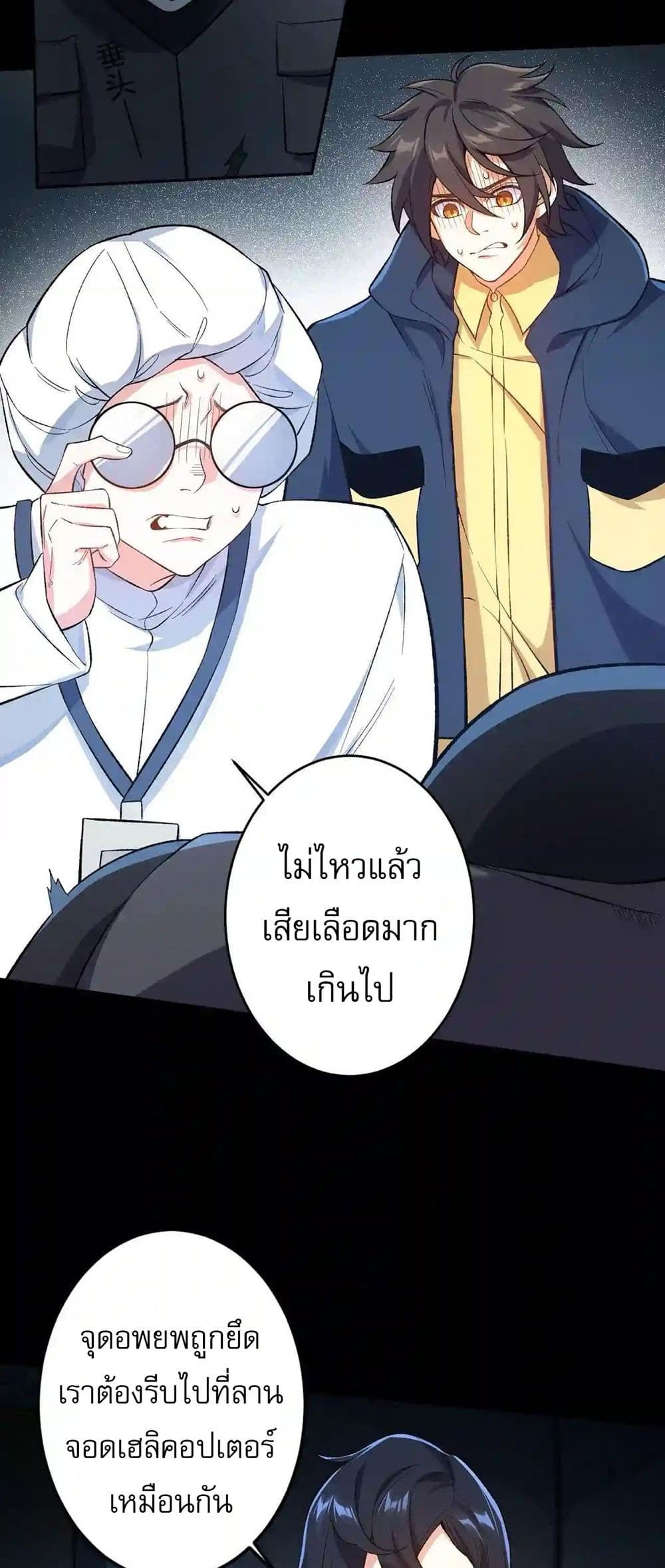 An Hai Ji Yuan page 34