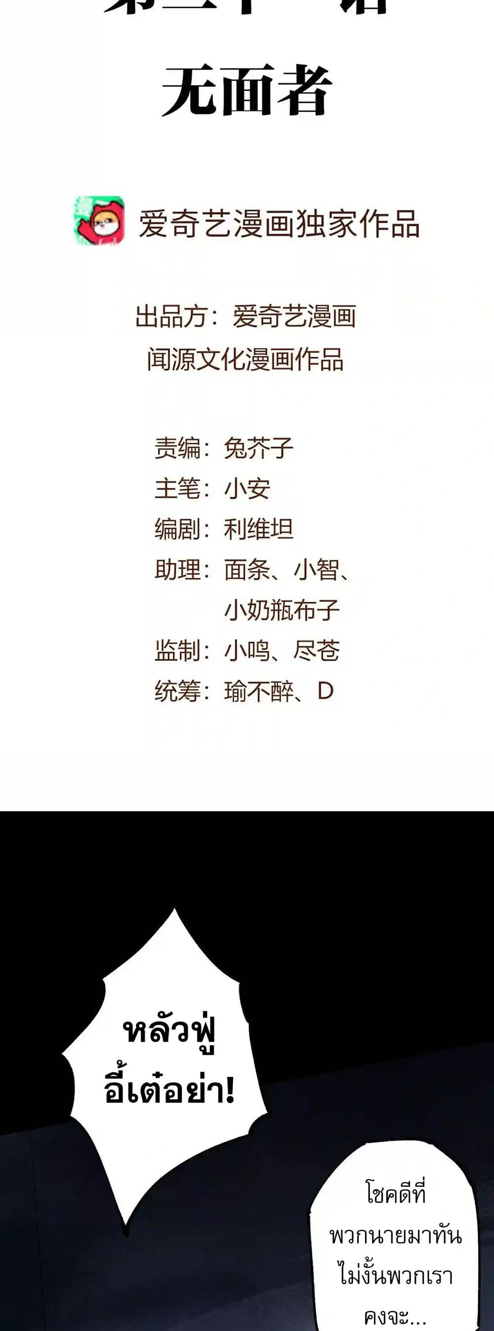 An Hai Ji Yuan page 2