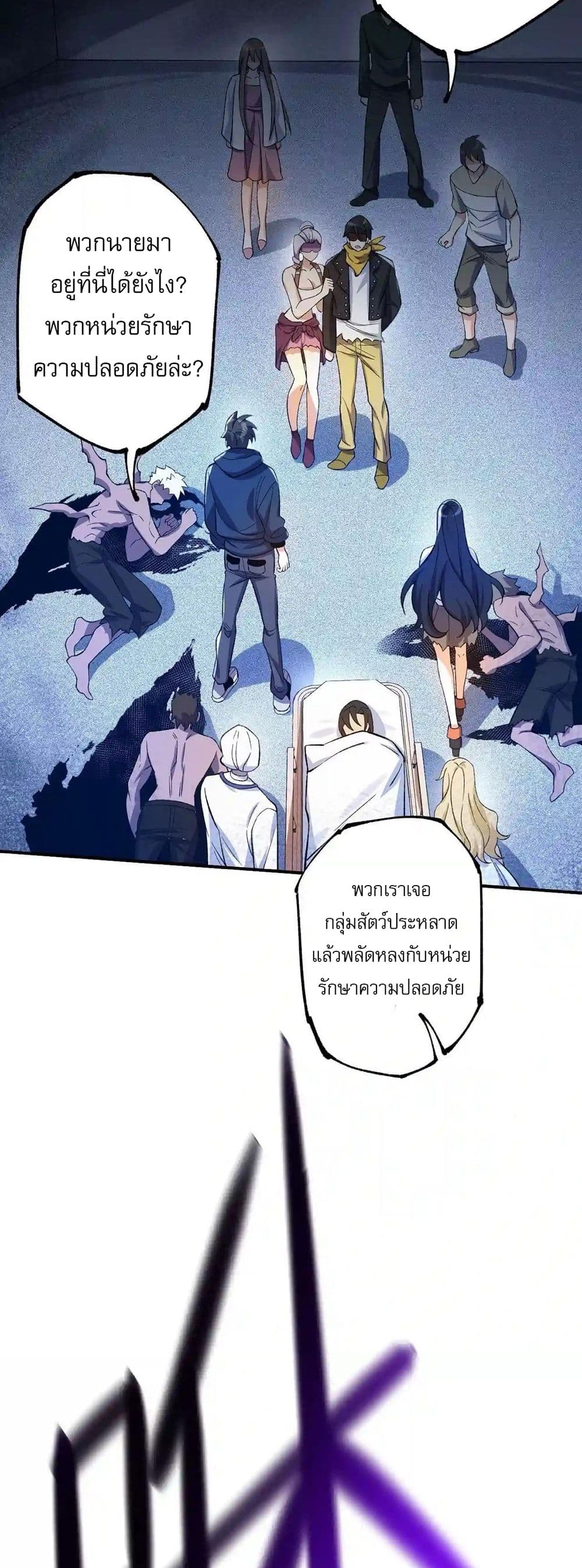 An Hai Ji Yuan page 3