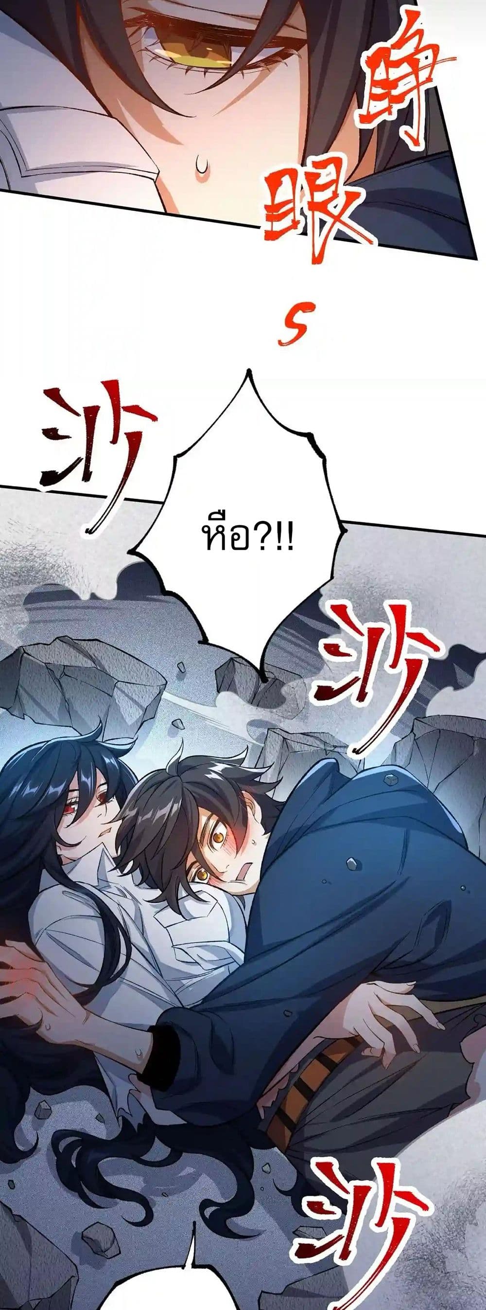 An Hai Ji Yuan page 8