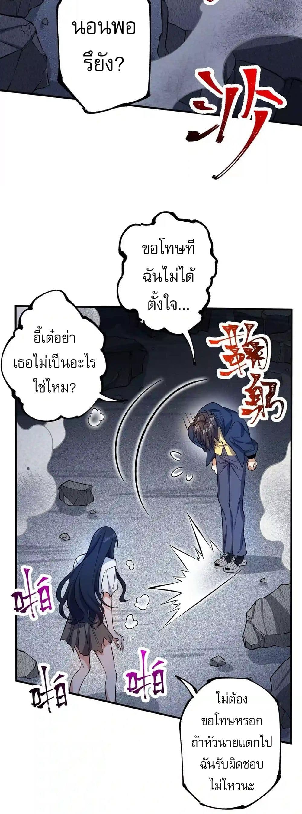 An Hai Ji Yuan page 9