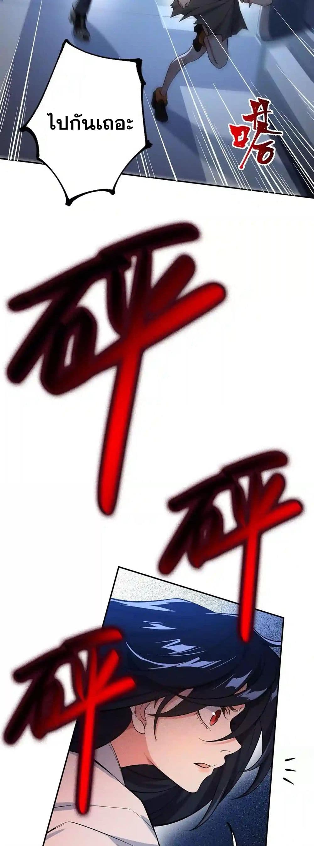 An Hai Ji Yuan page 13