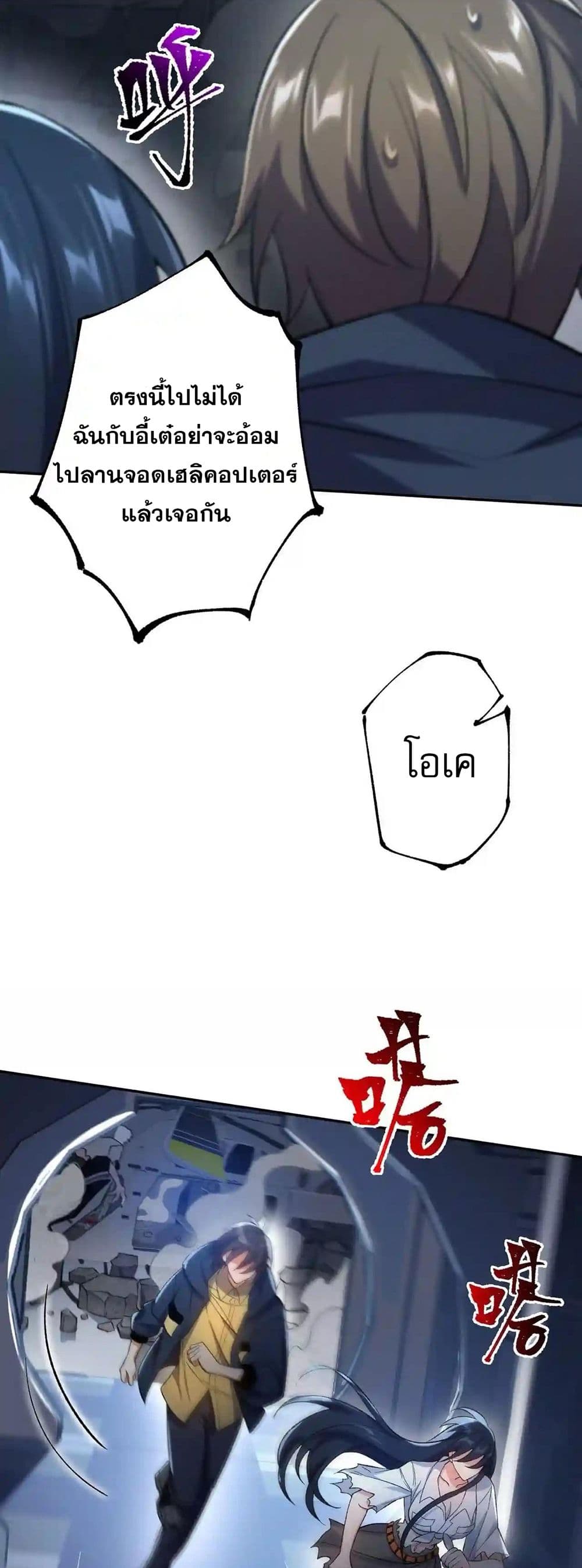 An Hai Ji Yuan page 12