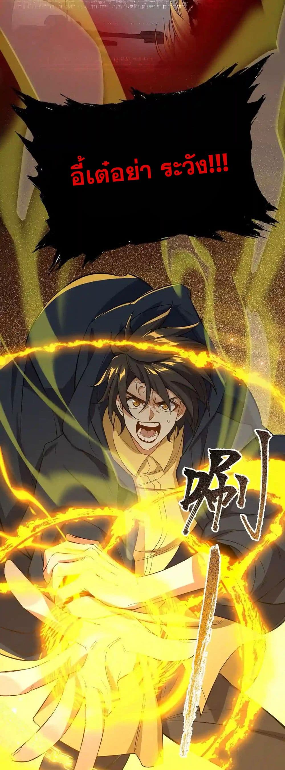 An Hai Ji Yuan page 31