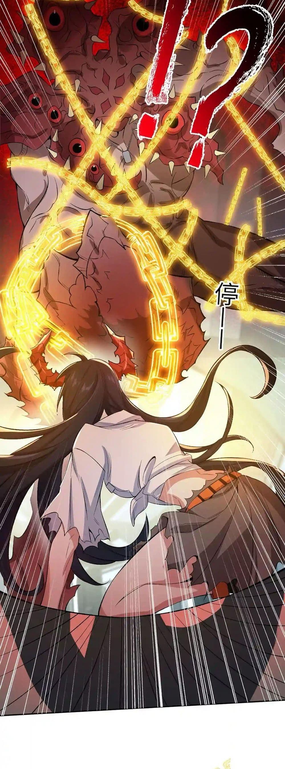 An Hai Ji Yuan page 33