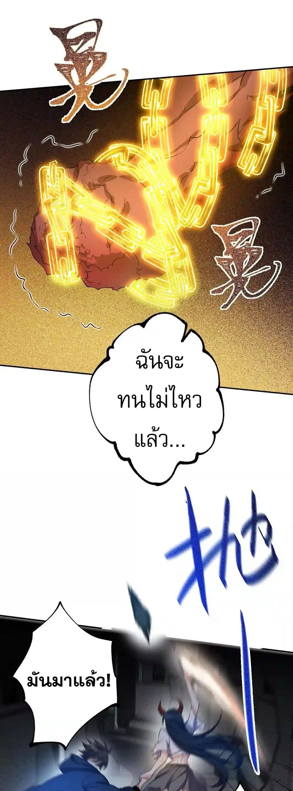 An Hai Ji Yuan page 35