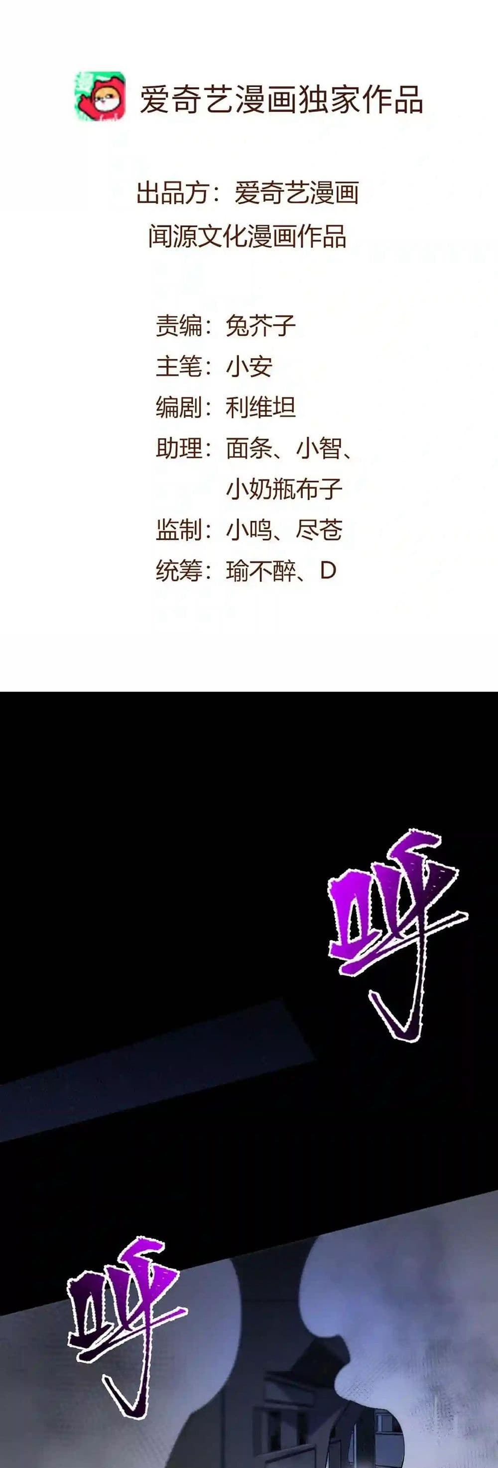 An Hai Ji Yuan page 2