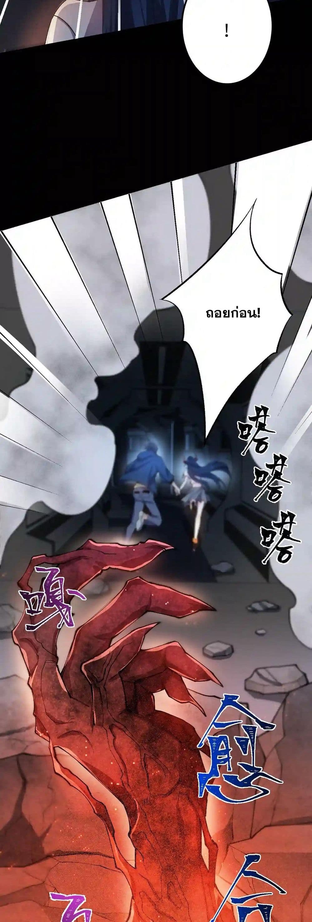 An Hai Ji Yuan page 5