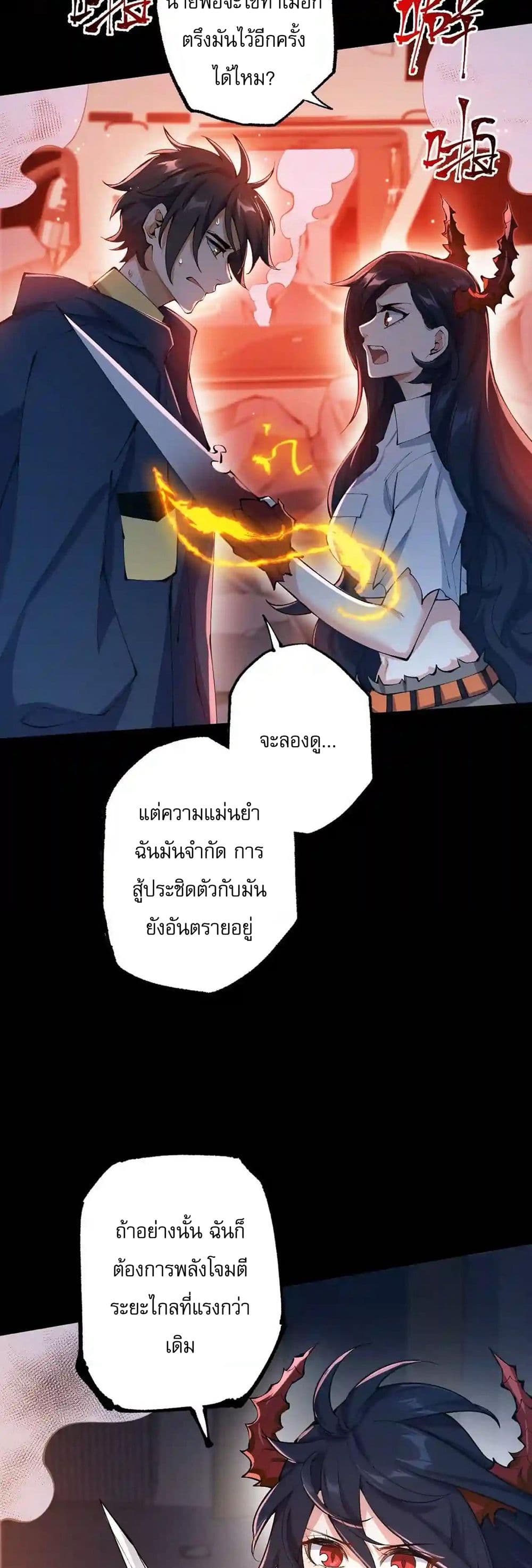 An Hai Ji Yuan page 8